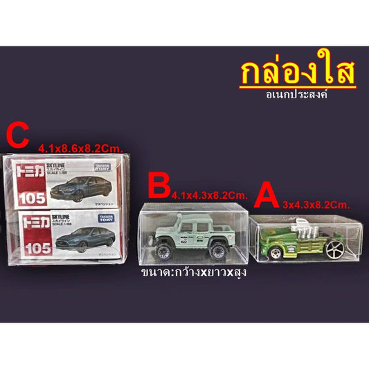 Tomica basic car (dual pack) and display sleeve